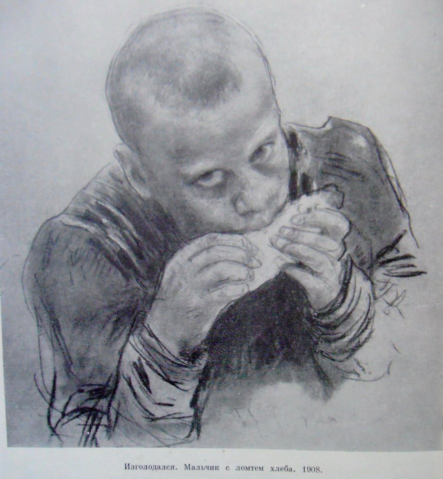 1908Репин