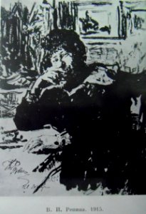 1915Репин