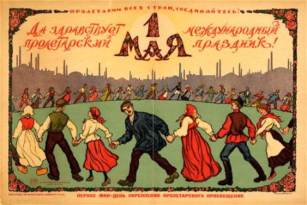 1920. Иван Симаков. Плакат к 1 мая
