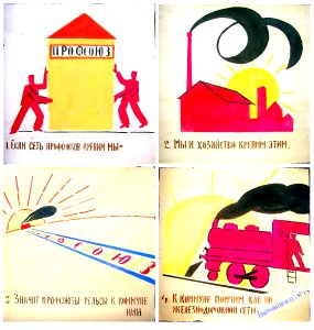 1921. Неделя профдвижения. Крепите профсоюзы