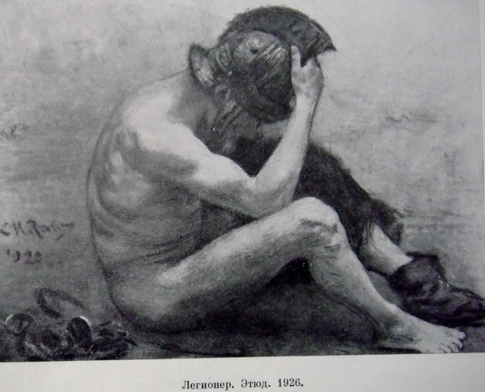 1926Репин