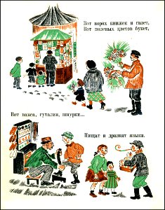 1927. Городская улица 03