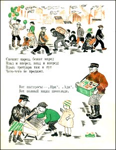 1927. Городская улица 02