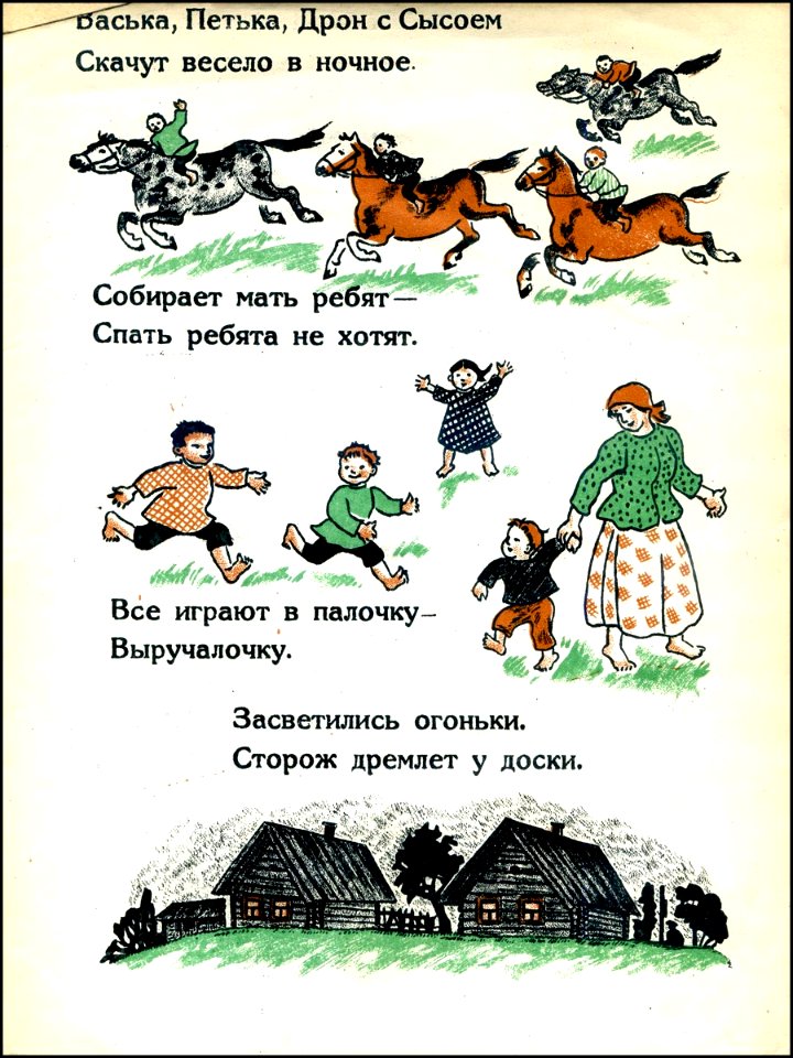 1927. Деревенская улица 11
