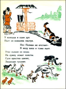 1927. Деревенская улица 08