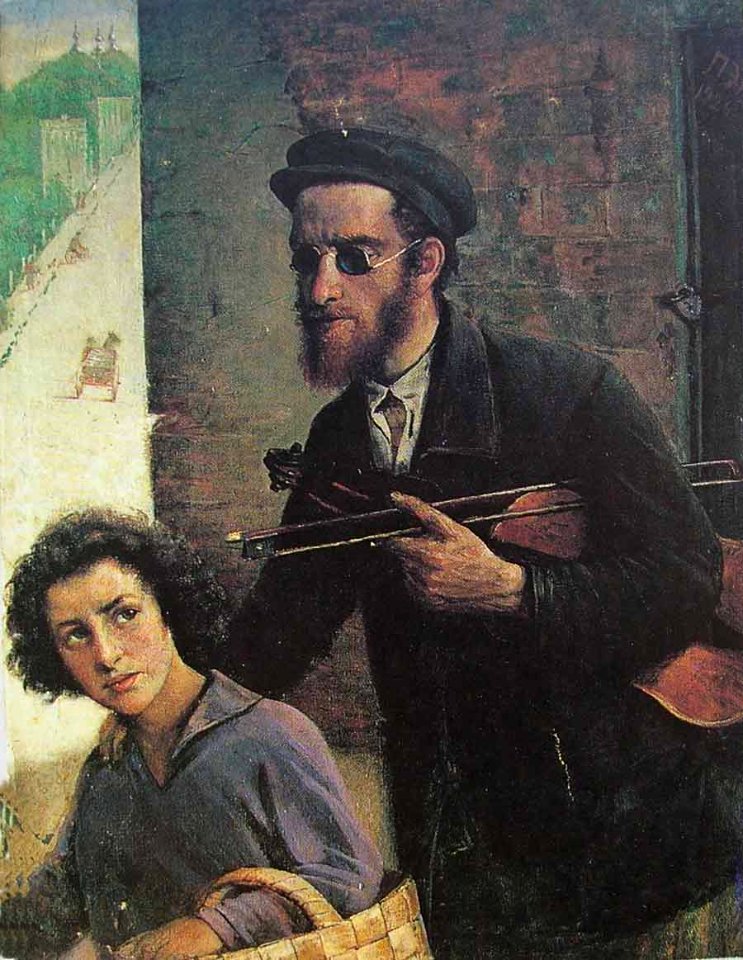 1926. Слепой со скрипкой