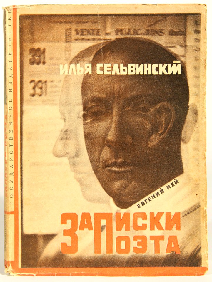 1928. Обложка книги «Записки поэта»