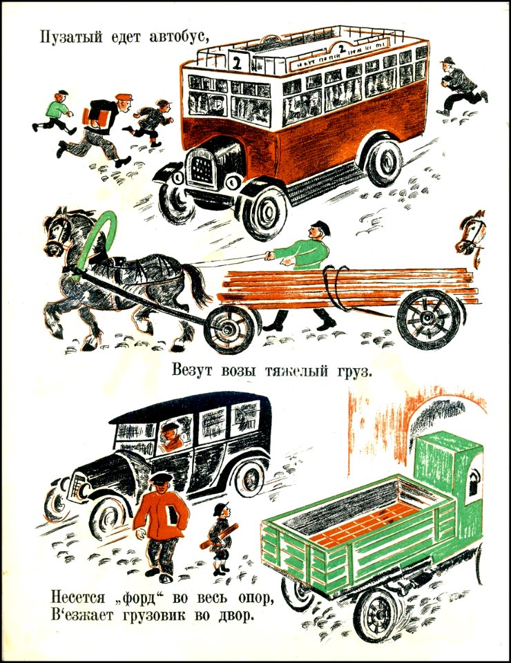 1927. Городская улица 06