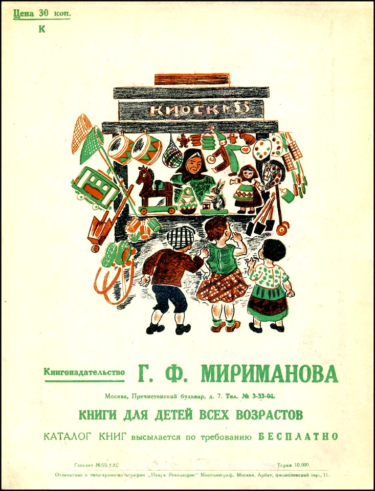 1927. Городская улица 12