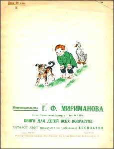 1927. Деревенская улица 12