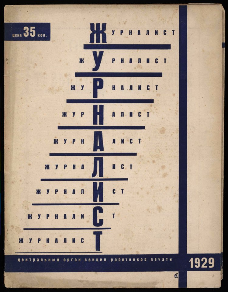 1929. Обложка журнала «Журналист», № 1