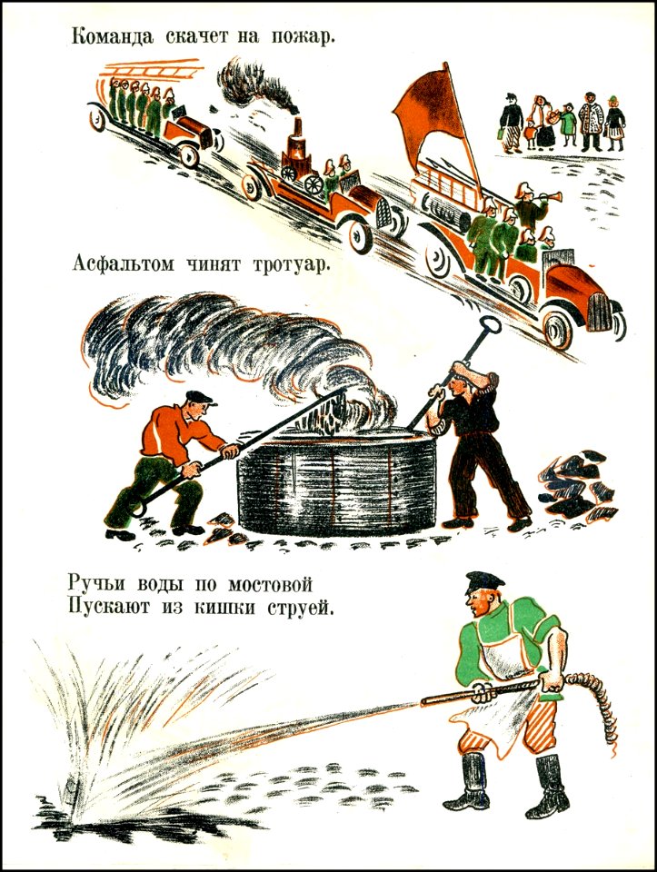 1927. Городская улица 07