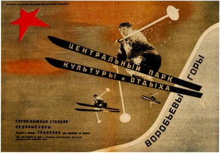 1931. Первый в Москве трамплин для прыжков на лыжах. Воробьевы горы