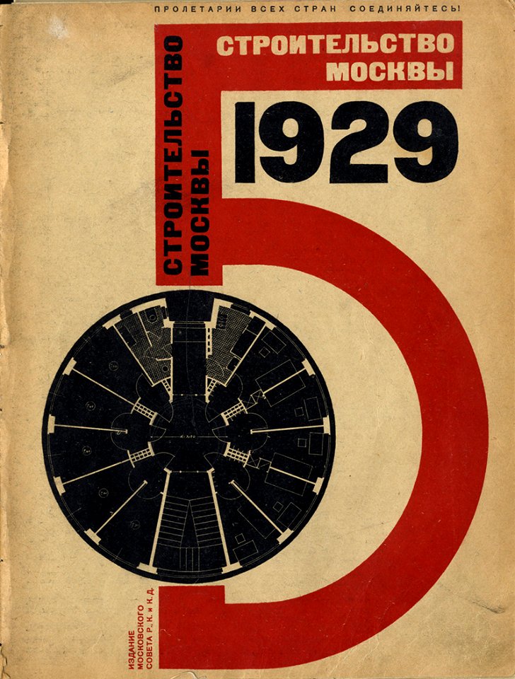 1929. Обложка журнала «Строительство Москвы» №5