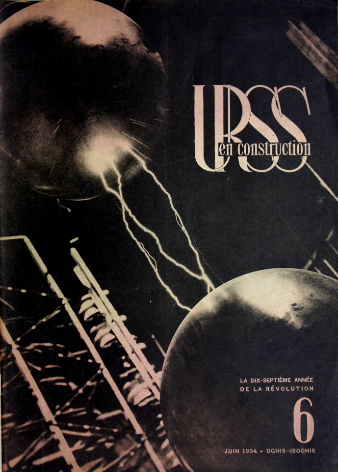 1934. Обложка журнала «СССР на стройке», № 6