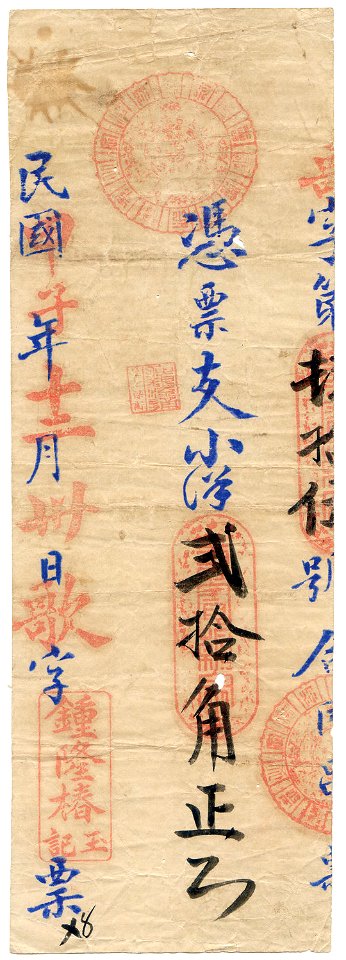20 Chiao - Zhong Long Chun (1924)