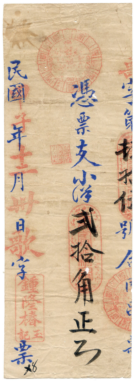 20 Chiao - Zhong Long Chun (1924)
