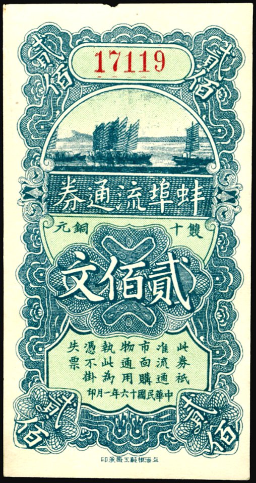 200 Cash - Pongpu Currency Note (1927)