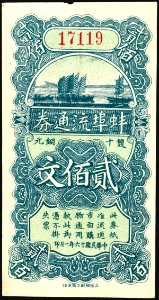 200 Cash - Pongpu Currency Note (1927)