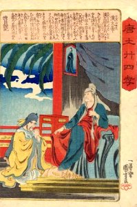 24 Paragons of Filial Piety 5