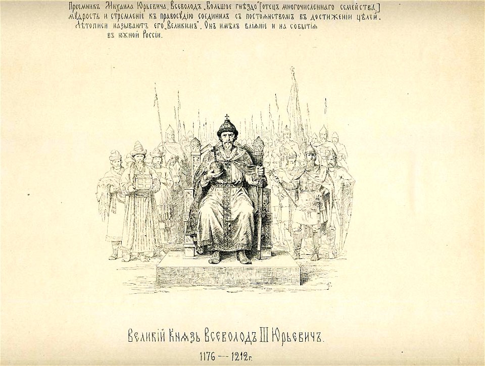 25 History of the Russian state in the image of its sovereign rulers