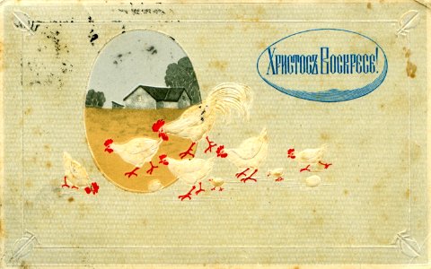 25. Old Russian Easter Postcard