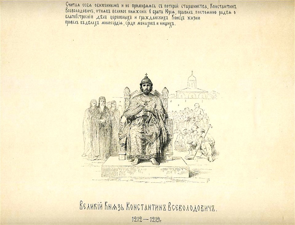 26 History of the Russian state in the image of its sovereign rulers