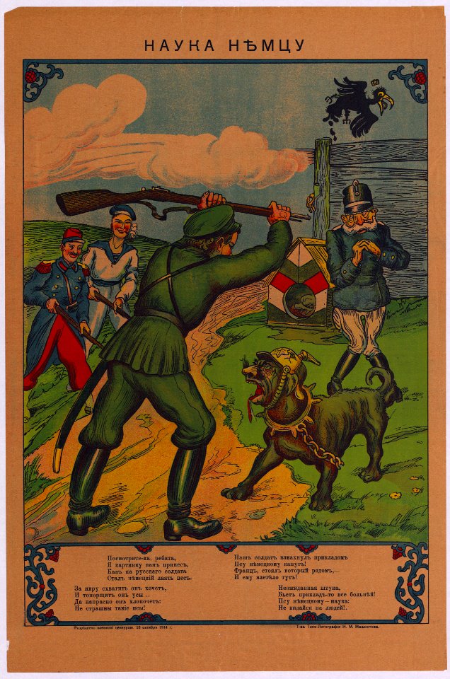 26 Sammlung Eybl Russland. Anonym. Наука Немцу (Dem Deutschen eine Lehre). Ohne Jahr (wahrscheinlich 1914). 61 x 41 cm. (Slg.Nr. 41a)