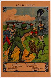 26 Sammlung Eybl Russland. Anonym. Наука Немцу (Dem Deutschen eine Lehre). Ohne Jahr (wahrscheinlich 1914). 61 x 41 cm. (Slg.Nr. 41a)