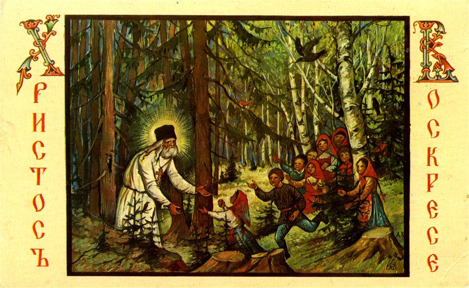 29. Old Russian Easter Postcard