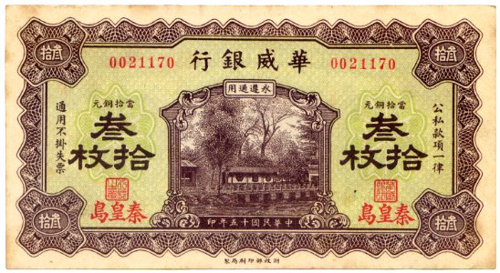 30 Mei - Sino-Scandinavian Bank, Chinwangtao branch (1926)