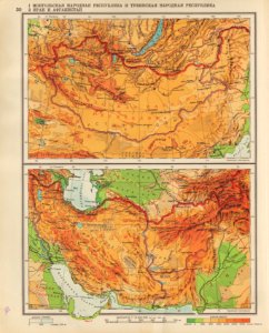 30 Монгольская НР и Тувинская НР. Иран и Афганистан