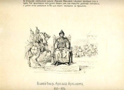 31 History of the Russian state in the image of its sovereign rulers