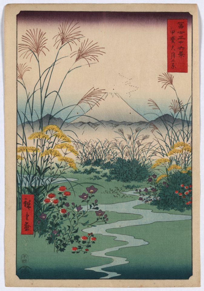 31- The Otsuki Plain