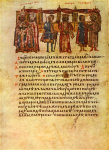 32-manasses-chronicle