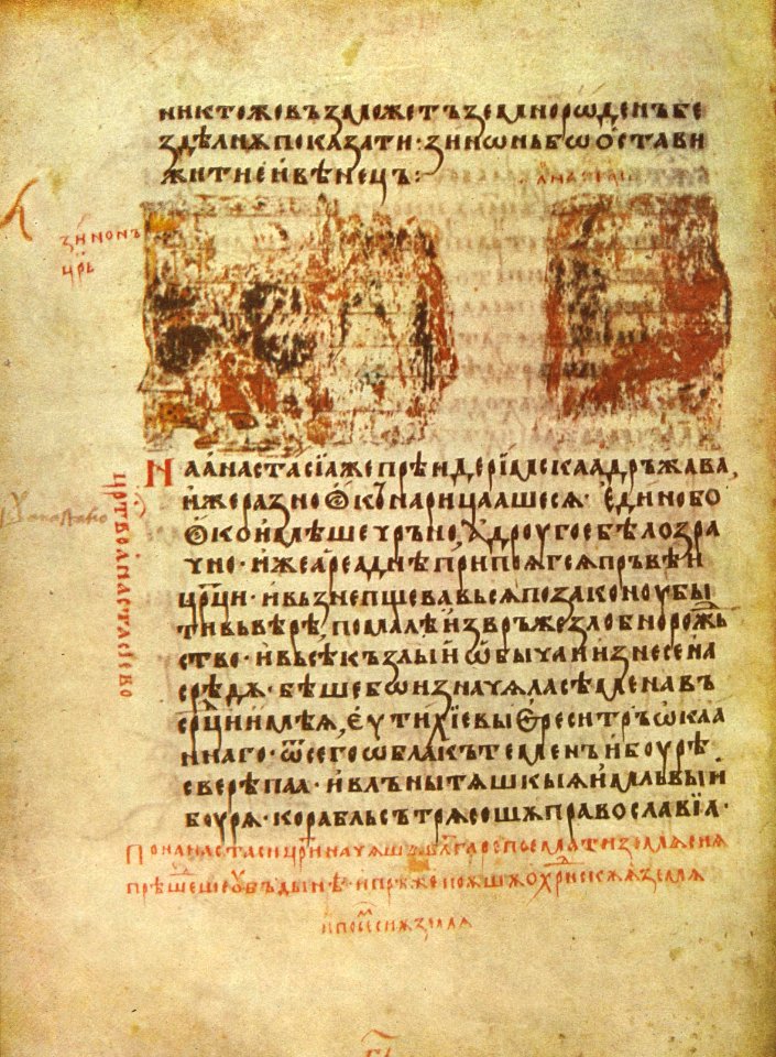 36-manasses-chronicle
