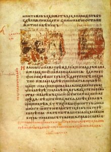 36-manasses-chronicle