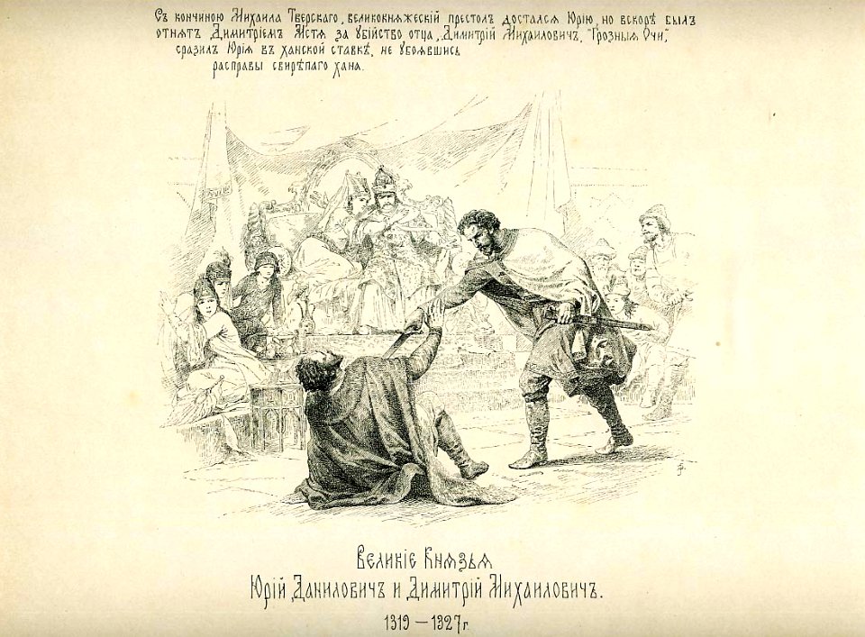 36 History of the Russian state in the image of its sovereign rulers