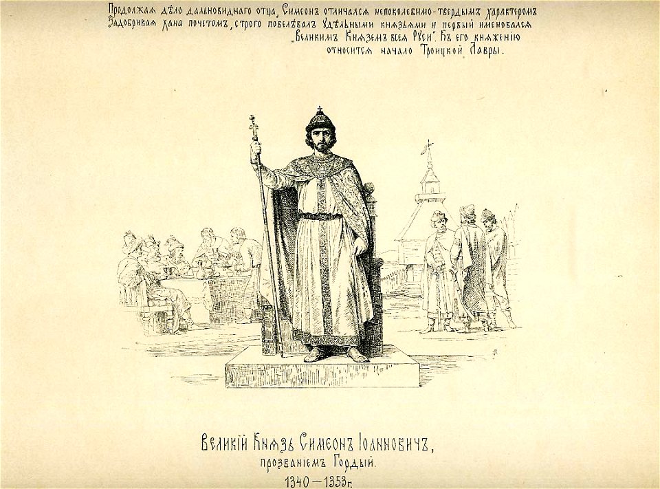 39 History of the Russian state in the image of its sovereign rulers