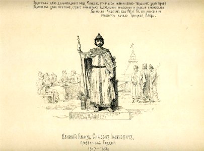 39 History of the Russian state in the image of its sovereign rulers