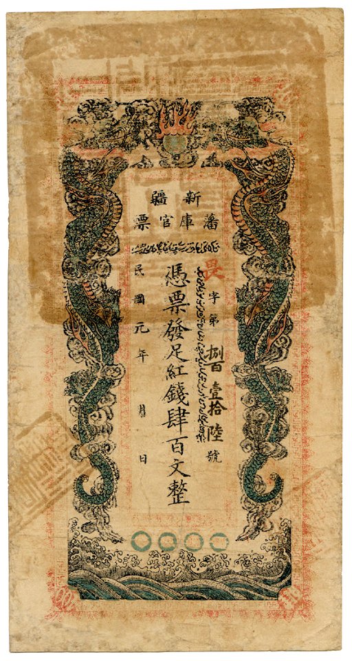 400 Cash (1st year of the Republic - 1912) Xinjiang Province