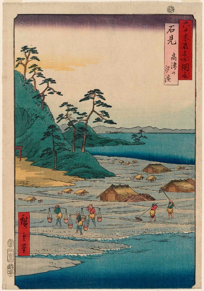 43 Iwami