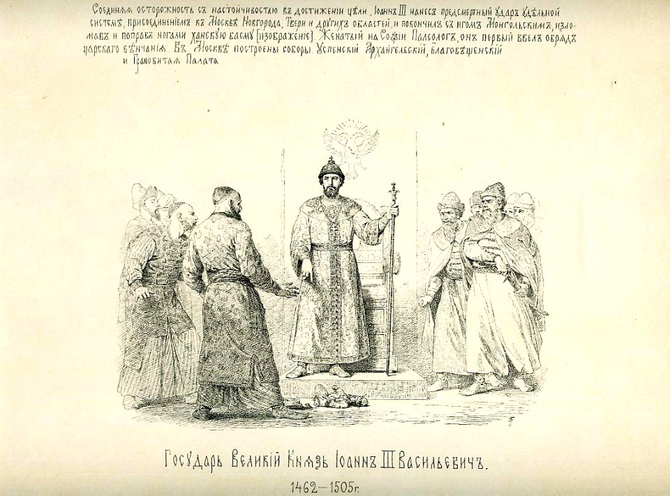 45 History of the Russian state in the image of its sovereign rulers
