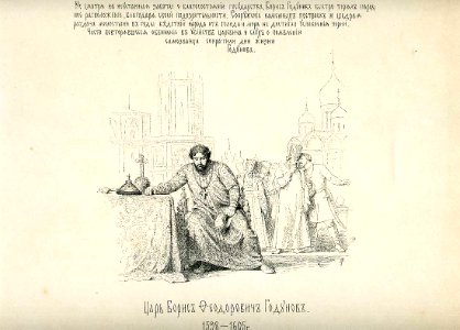 49 History of the Russian state in the image of its sovereign rulers