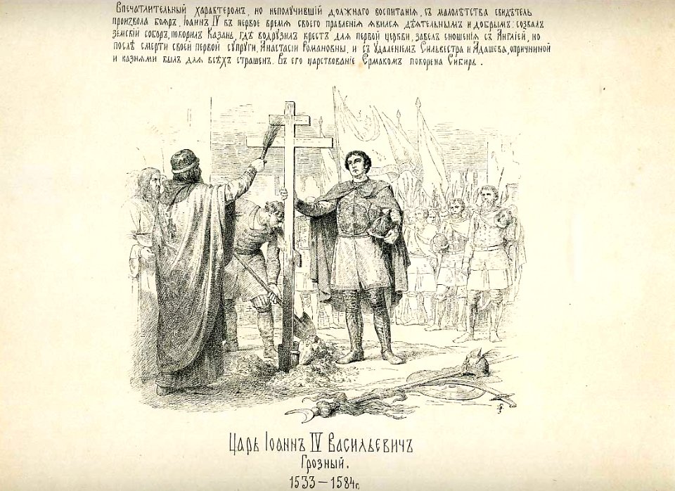 47 History of the Russian state in the image of its sovereign rulers