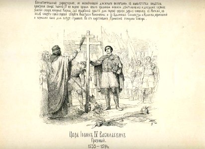 47 History of the Russian state in the image of its sovereign rulers