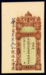 5 Guàn - Republic of China Year 3