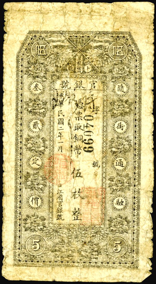 5 Mei - Guan Yin Hao, Heilungkiang (1913)