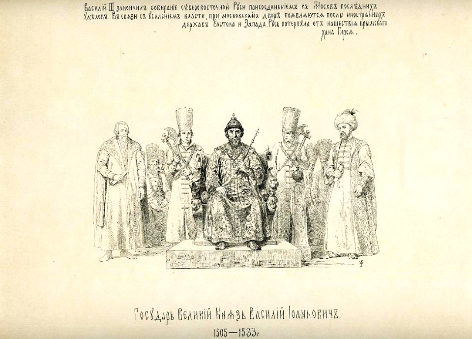 46 History of the Russian state in the image of its sovereign rulers