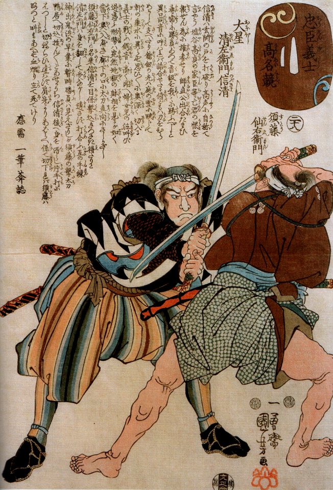 47 rodins Utagawa Kuniyoshi